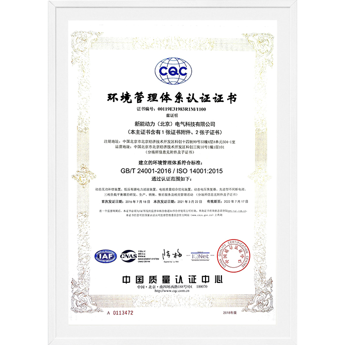 ISO環境證書